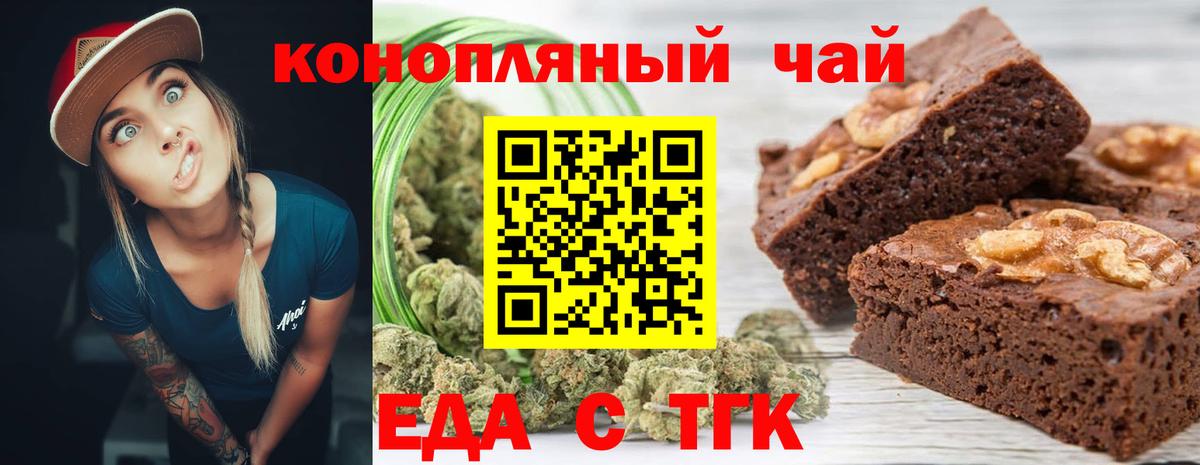 Добрянка  Еда ТГК конопля  Вход с VPN 