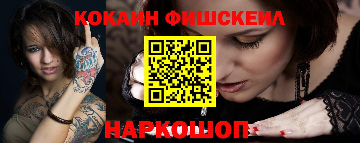 Cocaine VHQ  Вход с VPN  Добрянка 