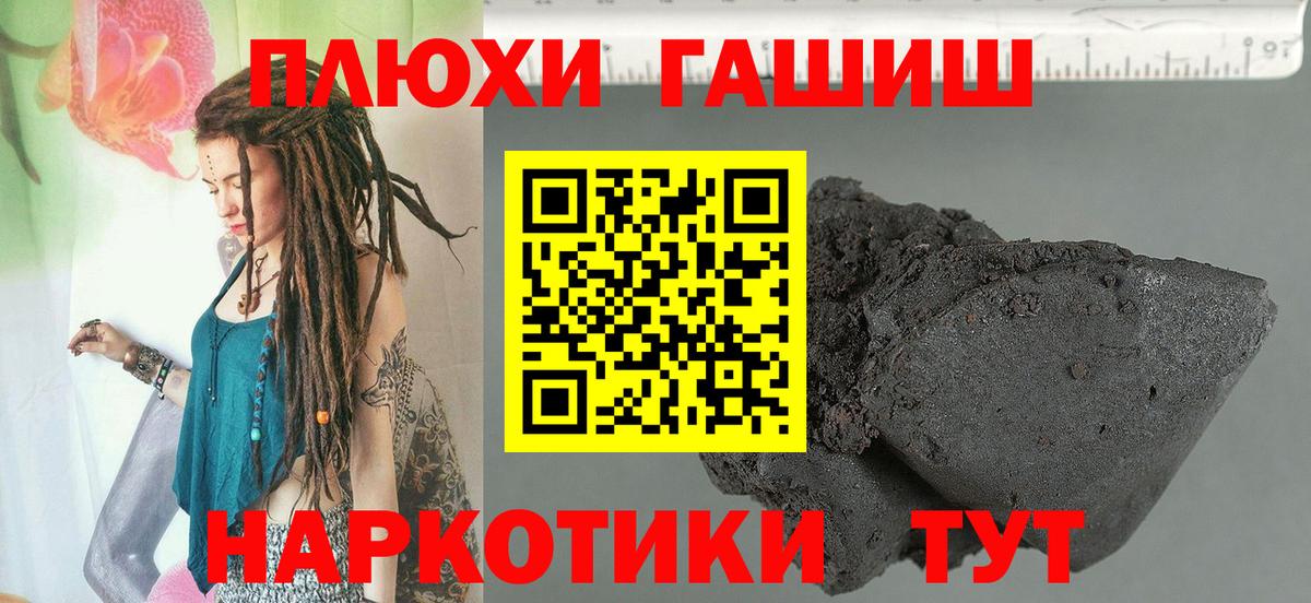 ГАШ гарик  ГАШИШ ice o lator  ГАШ  Добрянка  Вход с VPN 