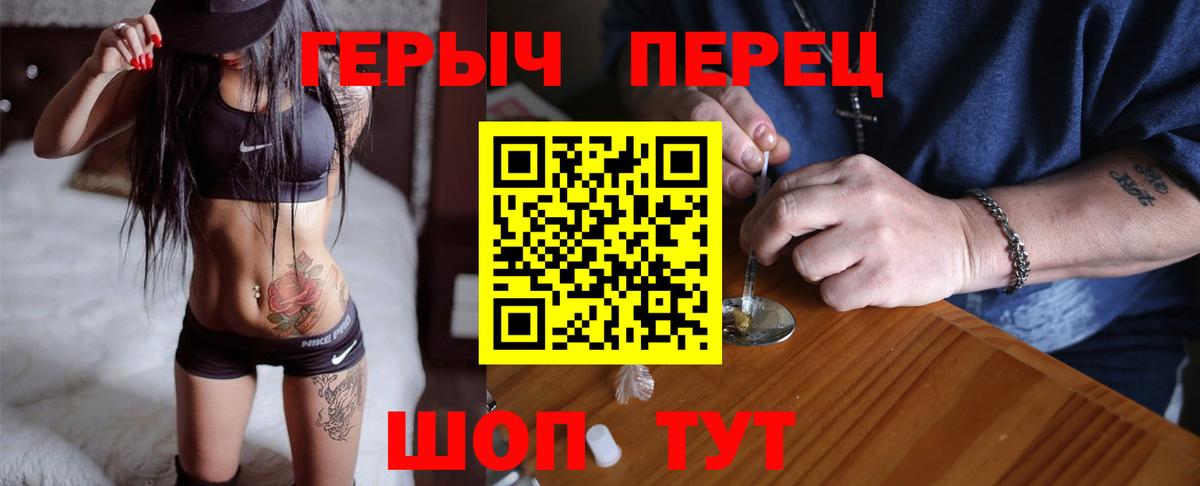 Героин гречка Добрянка