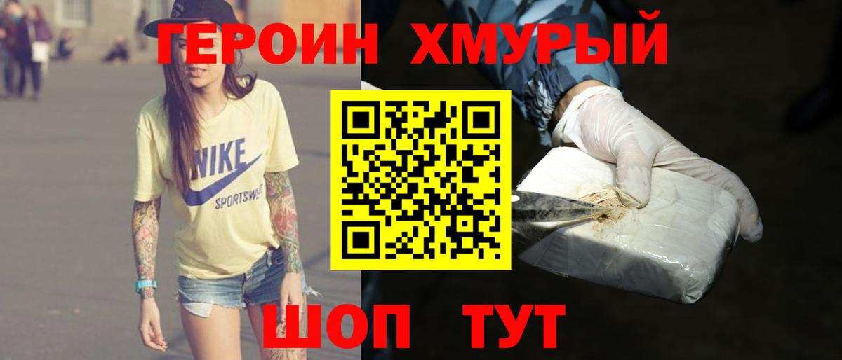 COCAIN  Добрянка  Вход с VPN  МЕФ кристаллы  ГАШИШ 
