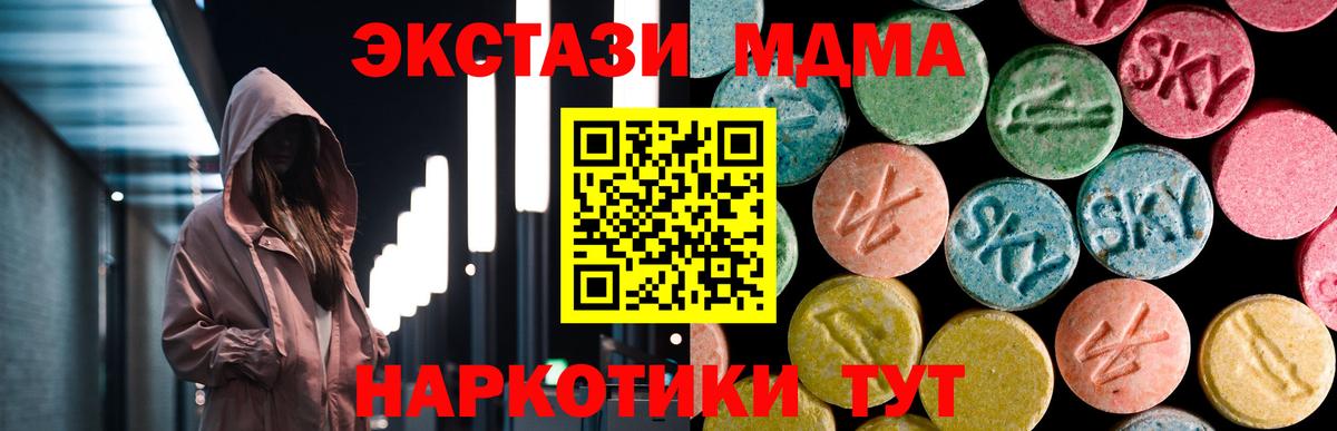 MDMA crystal  МДМА  МДМА кристаллы  Добрянка  Вход с VPN 