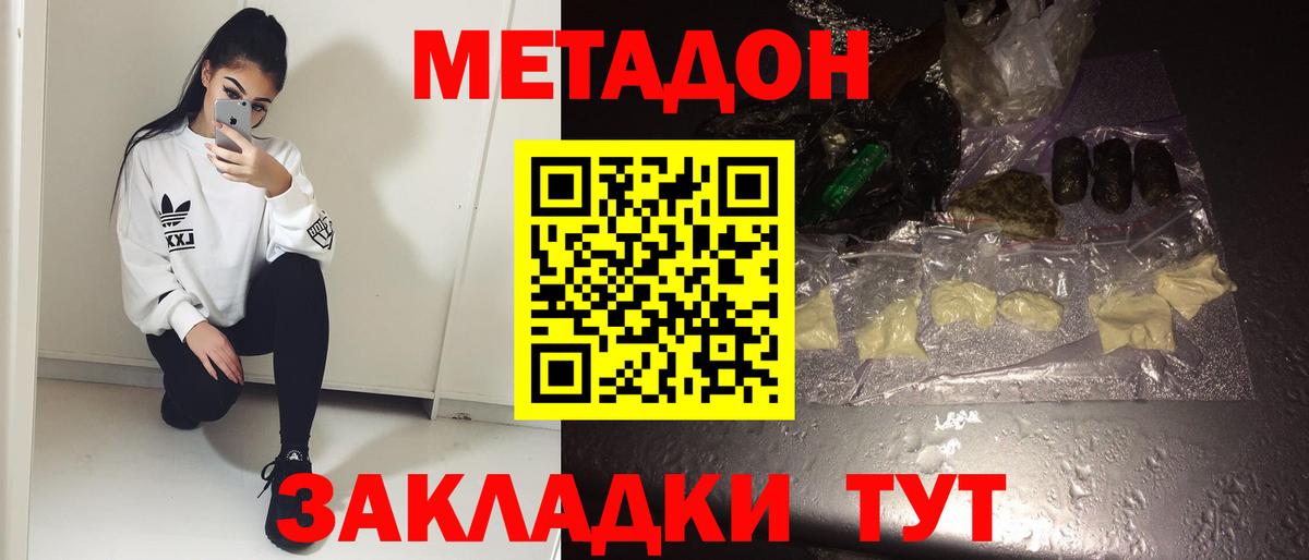 MEGA   Вход с VPN  Добрянка  Метадон methadone 
