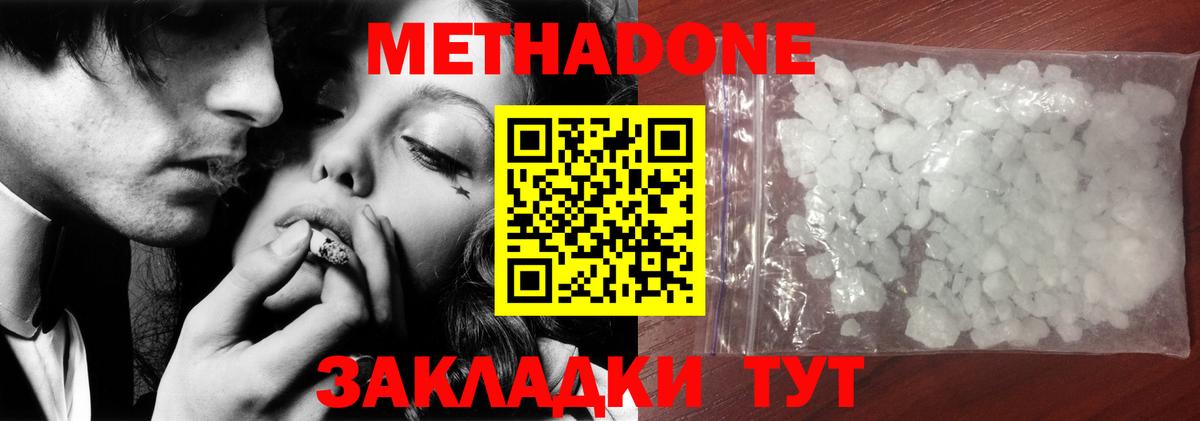 МЕТАДОН белоснежный Добрянка