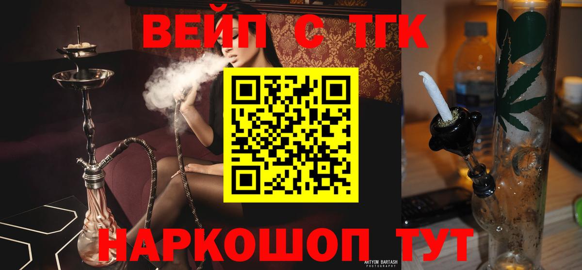Дистиллят ТГК Wax  Вход с VPN  Добрянка  Дистиллят ТГК вейп с тгк 